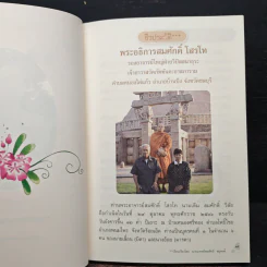 เทคนิคการเจริญวิปัสสนาตามนัยสติปัฏฐาน - โสรโท ภิกขุ รูปที่ 9