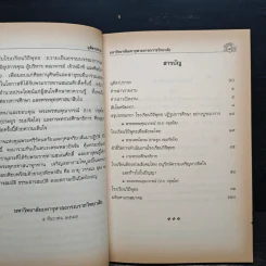 โรงเรียนวิถีพุทธ - มหาวิทยาลัยมหาจุฬาลงกรณราชวิทยาลัย รูปที่ 8