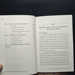 คุณลักษณะและกระบวนการปลูกฝังคุณธรรมจริยธรรมของประเทศอินเดีย รูปที่ 8