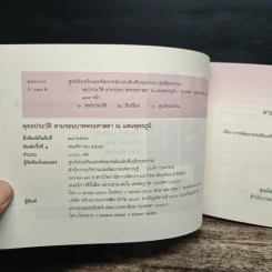 พุทธประวัติ ตามรอยบาทพระศาสนา ณ แดนพุทธภูมิ รูปที่ 6