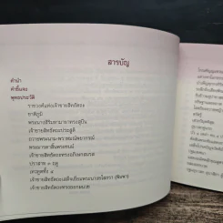 พุทธประวัติ ตามรอยบาทพระศาสนา ณ แดนพุทธภูมิ รูปที่ 8