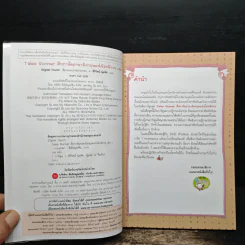 Tales Runner ศึกการ์ดภาษาอังกฤษแห่งโลกนิทาน 6 รูปที่ 6