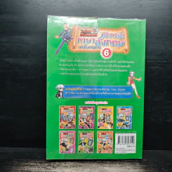 Tales Runner ศึกการ์ดภาษาอังกฤษแห่งโลกนิทาน 6 รูปที่ 2