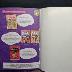 Tales Runner ศึกการ์ดภาษาอังกฤษแห่งโลกนิทาน 10 รูปที่ 9