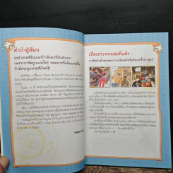 Tales Runner ศึกการ์ดภาษาอังกฤษแห่งโลกนิทาน 10 รูปที่ 6
