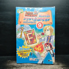 Tales Runner ศึกการ์ดภาษาอังกฤษแห่งโลกนิทาน 9 - สาริณี โพธิ์เงิน