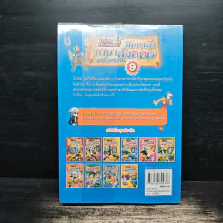 Tales Runner ศึกการ์ดภาษาอังกฤษแห่งโลกนิทาน 9 - สาริณี โพธิ์เงิน รูปที่ 2