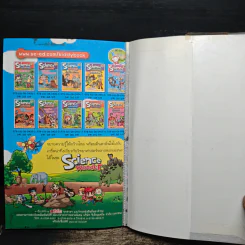 Tales Runner ศึกการ์ดภาษาอังกฤษแห่งโลกนิทาน 9 - สาริณี โพธิ์เงิน รูปที่ 10
