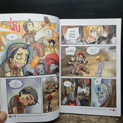 Tales Runner ศึกการ์ดภาษาอังกฤษแห่งโลกนิทาน 9 - สาริณี โพธิ์เงิน รูปที่ 9
