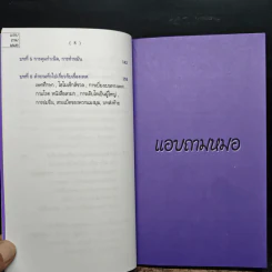 แอบถามหมอ - ด็อกเตอร์เฟรนด์ รูปที่ 8