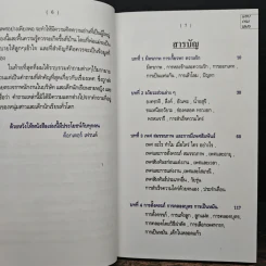 แอบถามหมอ - ด็อกเตอร์เฟรนด์ รูปที่ 7