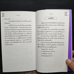แอบถามหมอ - ด็อกเตอร์เฟรนด์ รูปที่ 10