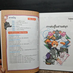 Tales Runner ศึกการ์ดภาษาอังกฤษแห่งโลกนิทาน 11 รูปที่ 8