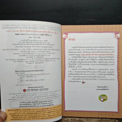 Tales Runner ศึกการ์ดภาษาอังกฤษแห่งโลกนิทาน 11 รูปที่ 6