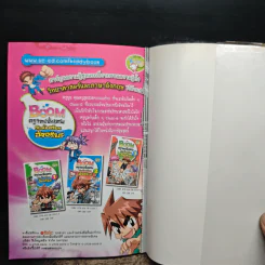 Tales Runner ศึกการ์ดภาษาอังกฤษแห่งโลกนิทาน 8 รูปที่ 10