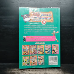 Tales Runner ศึกการ์ดภาษาอังกฤษแห่งโลกนิทาน 8 รูปที่ 2