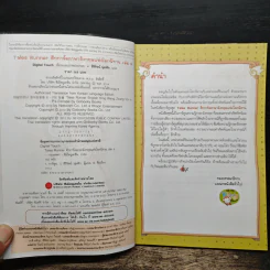 Tales Runner ศึกการ์ดภาษาอังกฤษแห่งโลกนิทาน 8 รูปที่ 6