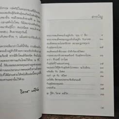 พระบาทสมเด็จพระเจ้าอยู่หัวกับคุณๆสี่ขา รูปที่ 7