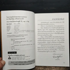 พระบาทสมเด็จพระเจ้าอยู่หัวกับคุณๆสี่ขา รูปที่ 6