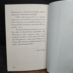 พระบาทสมเด็จพระเจ้าอยู่หัวกับคุณๆสี่ขา รูปที่ 9