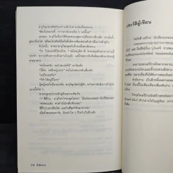 รักล้นจาน - โคมัตสึ เอริโกะ รูปที่ 8