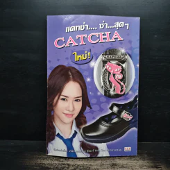 ฮาสามัญประจำบ้าน รูปที่ 2