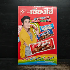 ฮาสามัญประจำบ้าน รูปที่ 2
