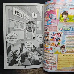 ฮาสามัญประจำบ้าน รูปที่ 7