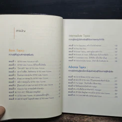 กลยุทธ์เด็ดเคล็ดการลงทุนใน Set50 IndexFutures - ภาคภูมิ ภาคย์วิศาล รูปที่ 7