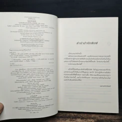 House of Night เคหาสน์รัตติกาล 7 อัคคีข้ามภพ - พี.ซี. คาสต์, คริสติน คาสต์ รูปที่ 6