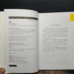 คิดใหม่เพื่ออนาคต Rethinking the Future รูปที่ 6