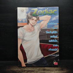 Ruthless Leo ปิดบัญชีรัก เคลียร์คดีหัวใจนายเจ้าเสน่ห์ - Hideko_Sunshine รูปที่ 1