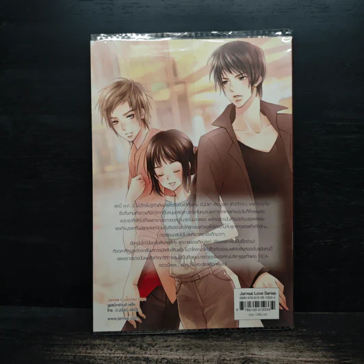Ambitious Boss บริหารรักกั๊กหัวใจยัยจอมยุ่ง - เจ้าปลาน้อย รูปที่ 2