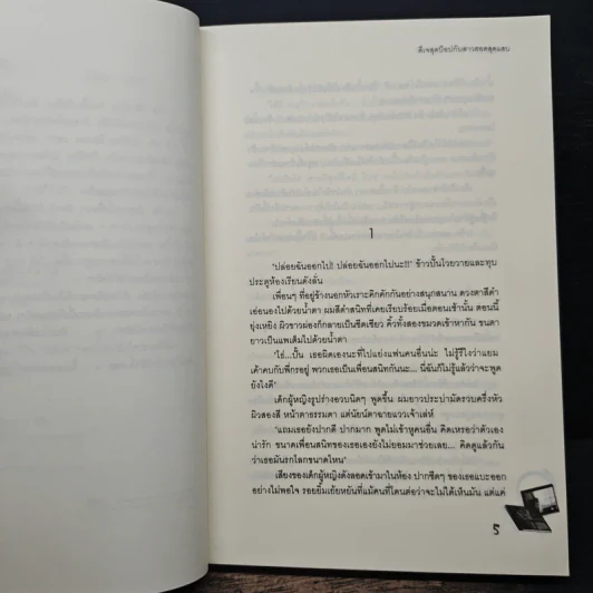 ดีเจสุดป็อปกับสาวฮอตสุดแสบ - ลูกชุบ รูปที่ 7