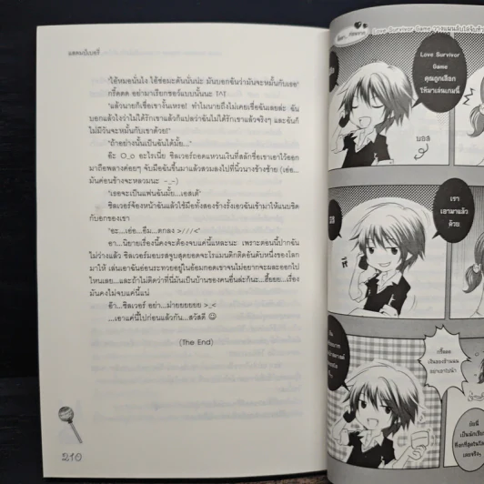 Love Survivor Game วางแผนลับไล่จับหัวใจนายแบดกายส์ - แสตมป์เบอรี่ รูปที่ 8