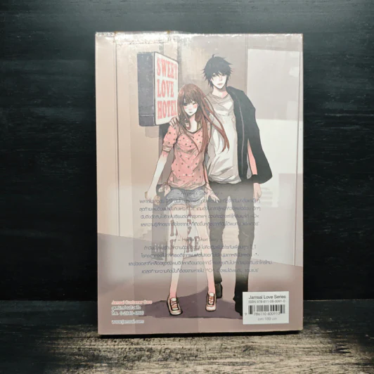 Hactor's Story สาวใสตัวดีปิดบัญชีหนุ่มฮอต - หนุ่มกรุงโซล รูปที่ 2