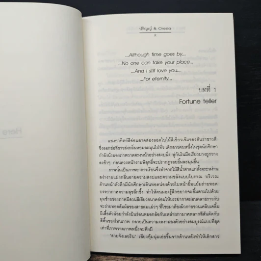 Here in my heart... ณ หัวใจมีรัก - ปริญญ์ & Oresia รูปที่ 7