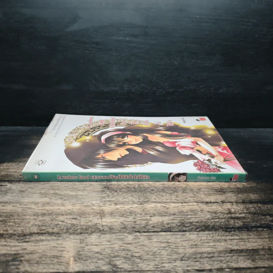 Loveless land เสกมนตร์ร้ายให้หัวใจไม่ไร้รัก - เพชรไพลิน (เจ้าปลาน้อย) รูปที่ 3