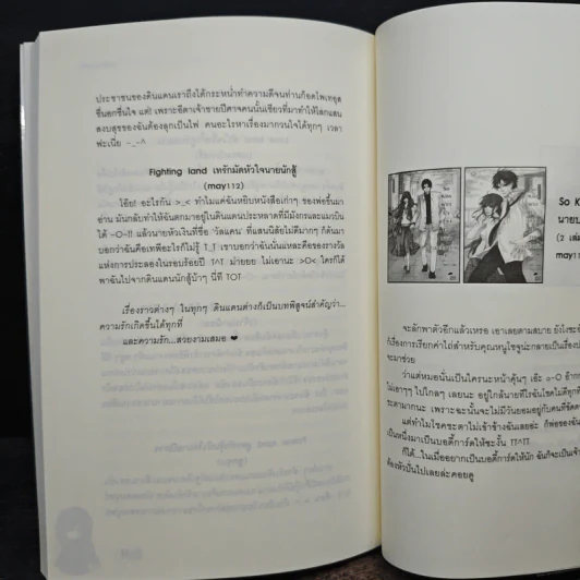 Loveless land เสกมนตร์ร้ายให้หัวใจไม่ไร้รัก - เพชรไพลิน (เจ้าปลาน้อย) รูปที่ 8