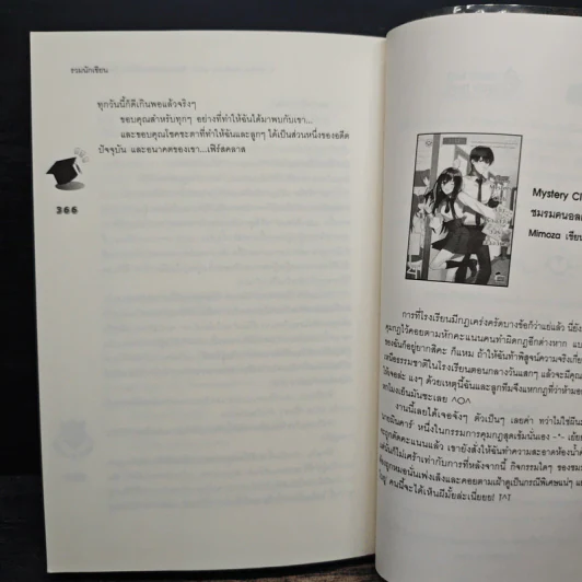 U Prince Memory Story สิบสองหนุ่มฮอตกับภารกิจสานต่อหัวใจ รูปที่ 9