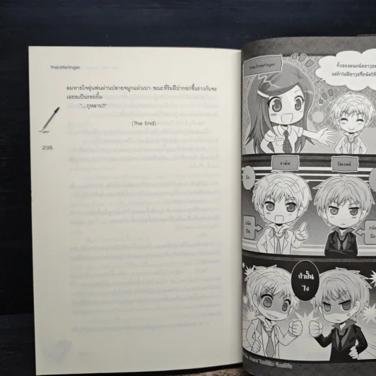 Kiss Me, Angel ไขคดีลับ จับคดีรัก - The Little Finger รูปที่ 8