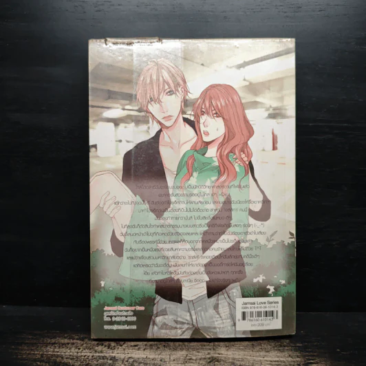 Kiss Me, Angel ไขคดีลับ จับคดีรัก - The Little Finger รูปที่ 2
