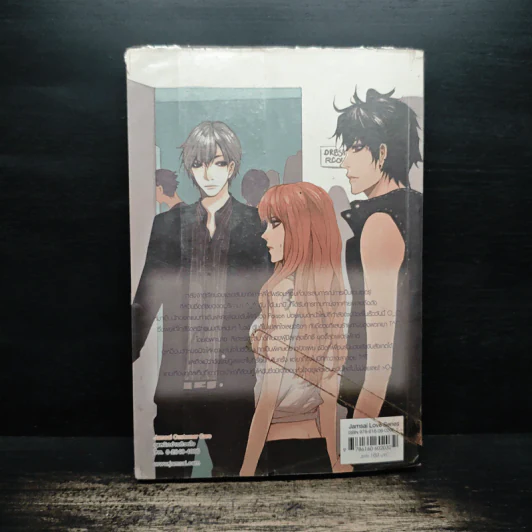 Sexy Beast สเต็ปสุดมันส์ สั่นสะเทือนหัวใจนายหมาป่า - เจ้าหญิงผู้เลอโฉม รูปที่ 2