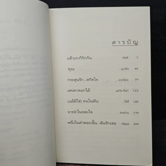 ความรู้สึกดี... ที่เรียกว่ารัก 9 รูปที่ 7