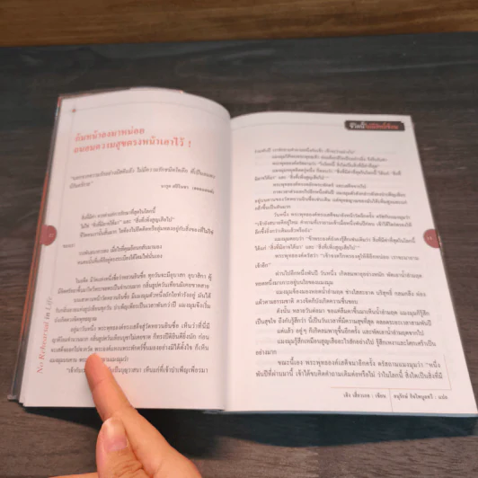 ชีวิตนี้ไม่มีสิทธิ์ซ้อม No Rehearsal in Life - เจิง เสี่ยวเกอ รูปที่ 7