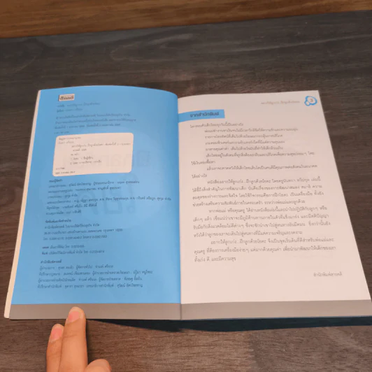 อยากให้ลูกเก่ง ฝึกลูกด้วยโยคะ - ครูนันทกา ทวีปกุล รูปที่ 6