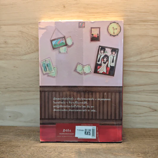 ปฎิบัติการลับ ฉบับยัยตัวร้าย เล่ม 2 - White Cream รูปที่ 5