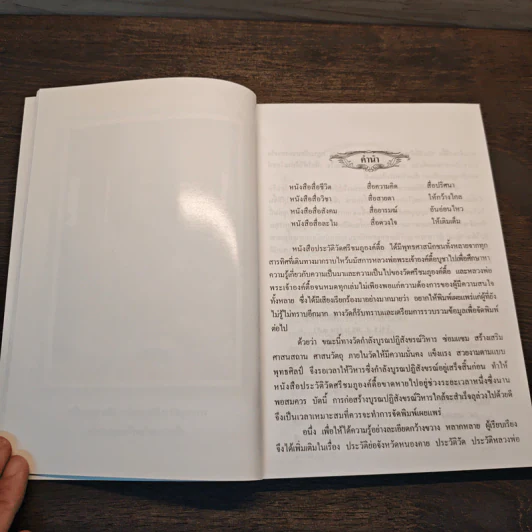 ประวัติหลวงพ่อพระเจ้าองค์ตื้อ วัดศรีชมภูองค์ตื้อ รูปที่ 6