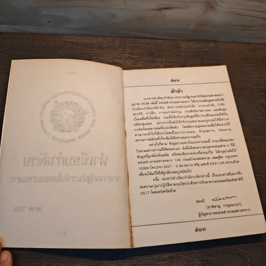 ทำเนียบกำลังรบ สาธารณรัฐประชาธิปไตยประชาชนลาว รูปที่ 6