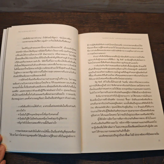 ในออฟฟิศมี "พี่คนนั้น" คนที่ทำให้วันจันทร์โคตรน่าเบื่อ (และน่ารำคาญด้วย) - Peter Economy รูปที่ 8